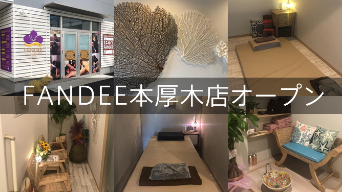 FANDEE�{���ؓX�I�[�v��
