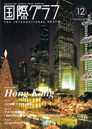 ���ۃO���t12������FANDEE�Ə��J��ݎq�̃C���^�r���[�L�����f�ڂ���܂����B